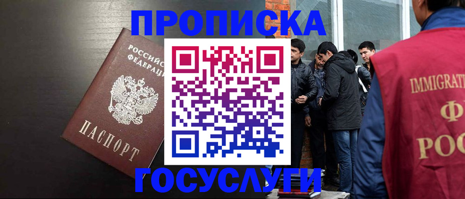 временная регистрация собственник в Карабулаке