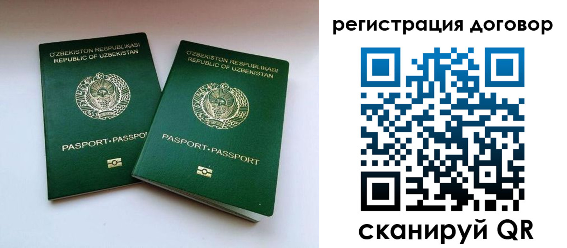 миграционный учет в Карабулаке