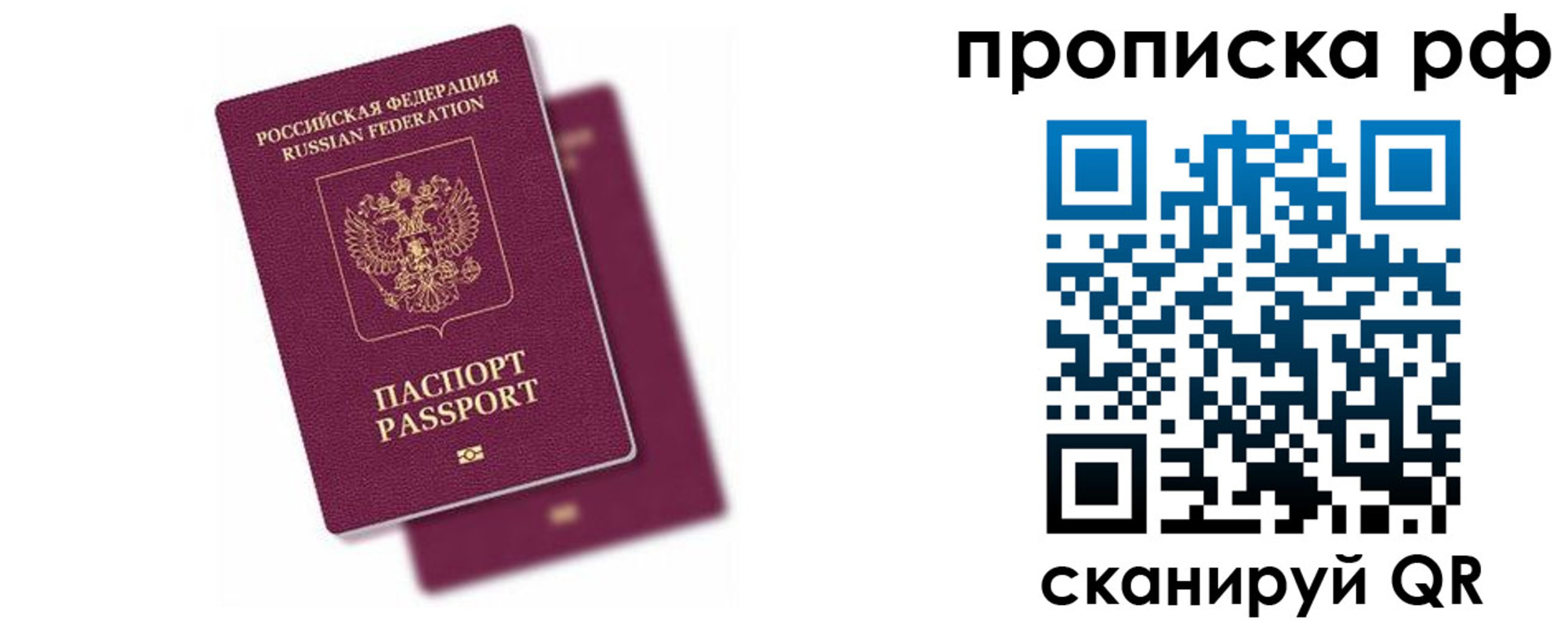 прописка в Карабулаке