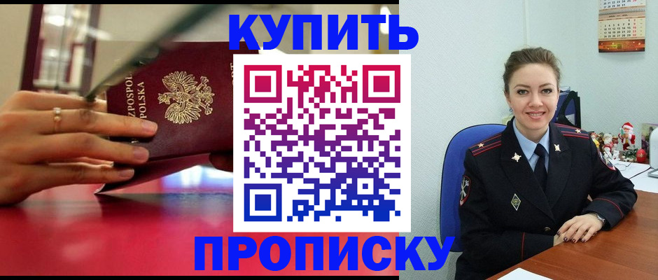 временная регистрация адрес в Карабулаке