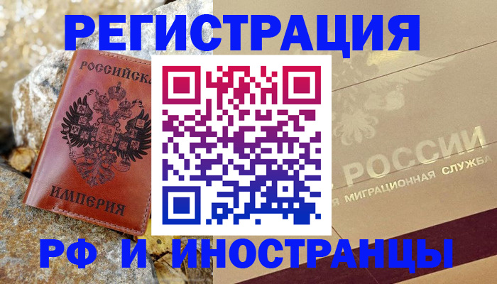 временная регистрация 2025 в Карабулаке
