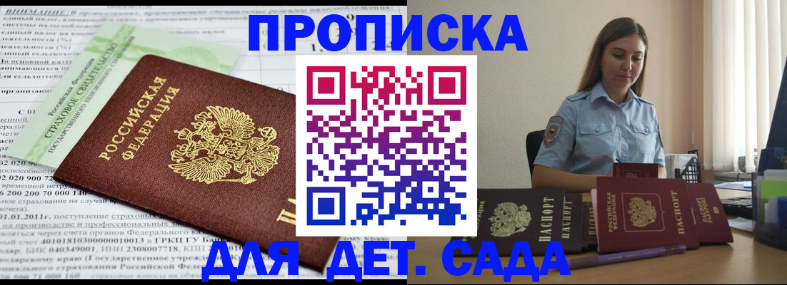 временная регистрация поиск в Карабулаке