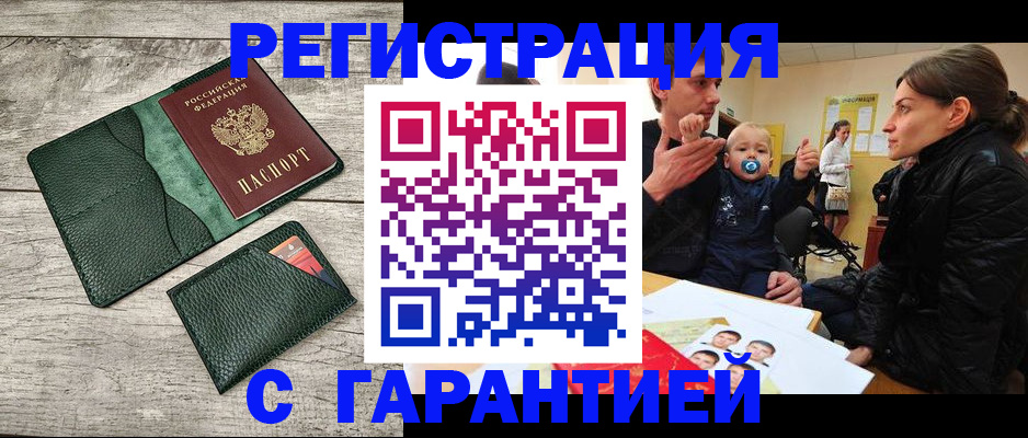 прописка паспорт в Карабулаке